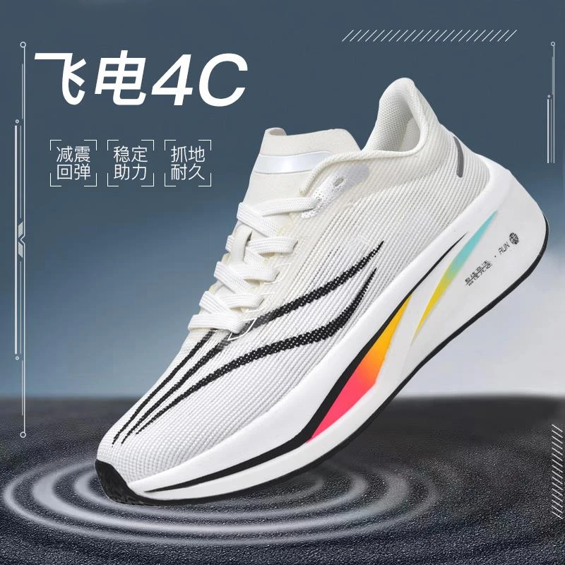 飞电4C碳板跑鞋回弹减震透气3C专业赤兔7Pro训练运动鞋竞速跑步鞋