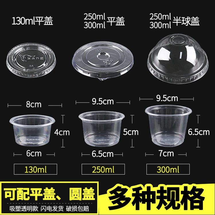 双皮奶杯透明带盖商用焦糖果冻塑料杯子布丁杯密封汤杯一次性汤碗