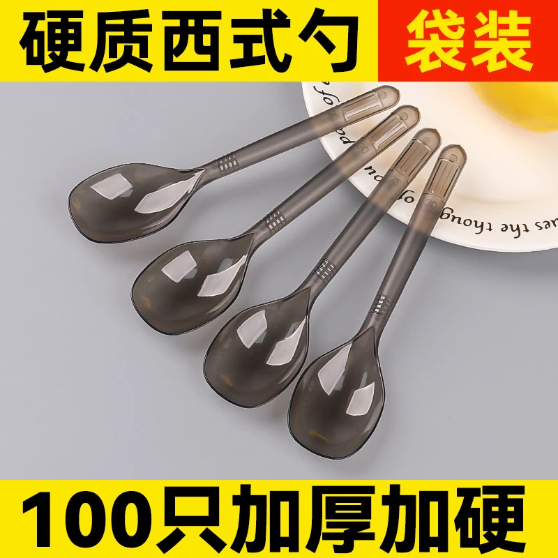 一次性勺子西式勺独立包装加厚冰淇淋烧仙草食品级外卖甜品勺餐具