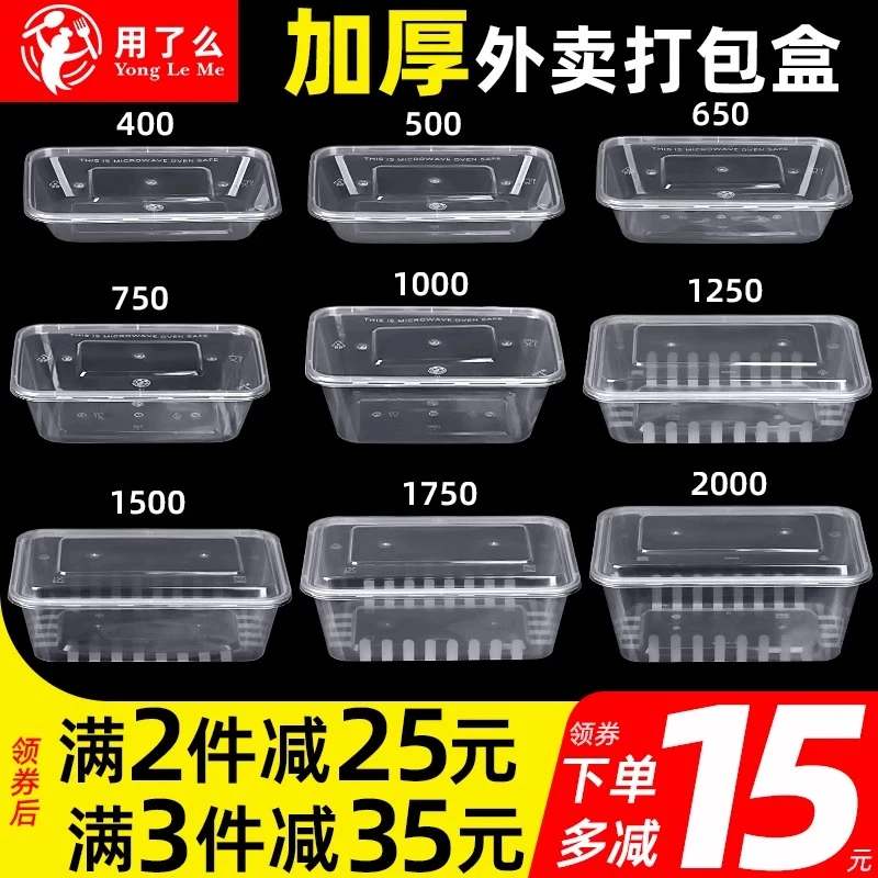 打包盒一次性长方形快餐盒塑料商用750ml餐盒食品级饭盒带盖