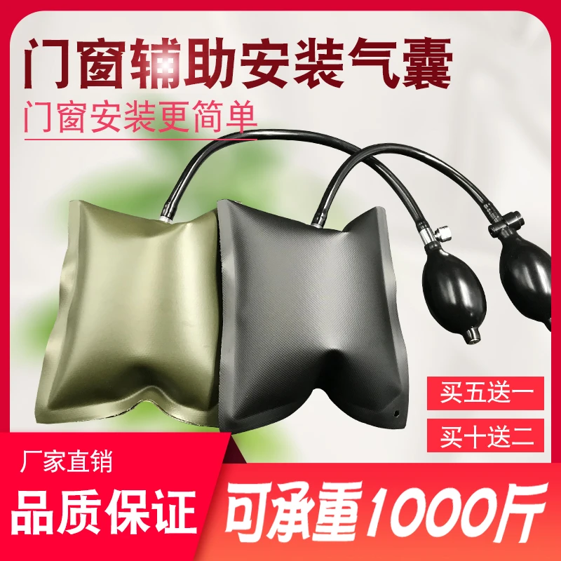 门窗安装气垫气囊加厚门窗快速安装定位气垫断桥铝合金可调节神器