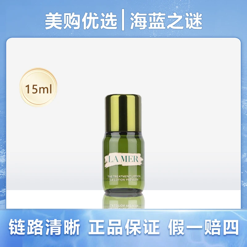 【方总在荷兰专属】精萃水沁润15ml×1瓶补水保湿抗初老紧致舒缓小样