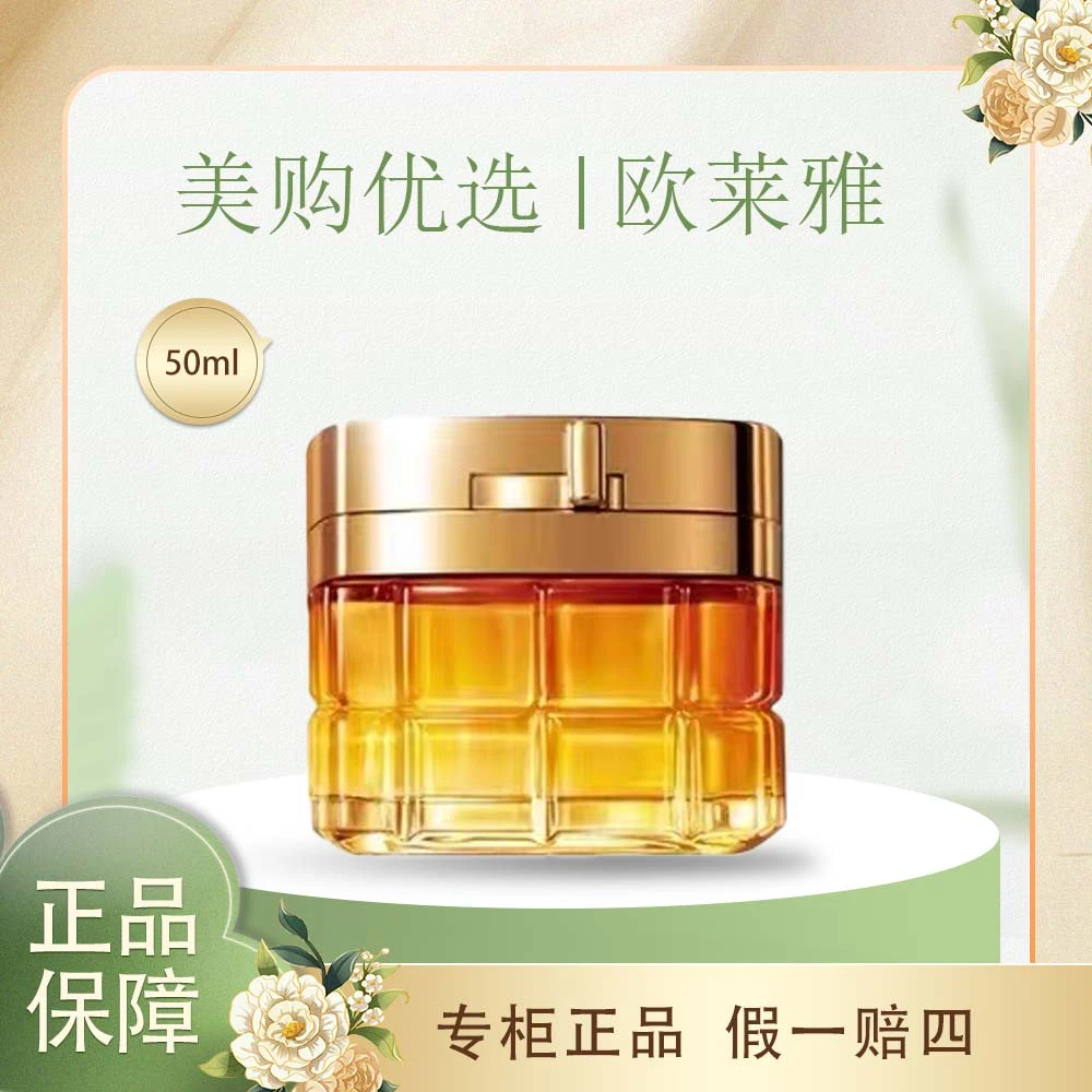 L'ORÉAL/欧莱雅金致臻颜花蜜奢养滋润晚霜50ml保湿补水滋润紧致