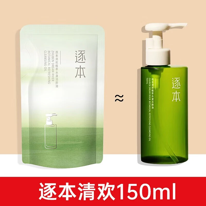 清欢植萃水漾卸妆油150ml敏弱肌深层清洁卸妆油