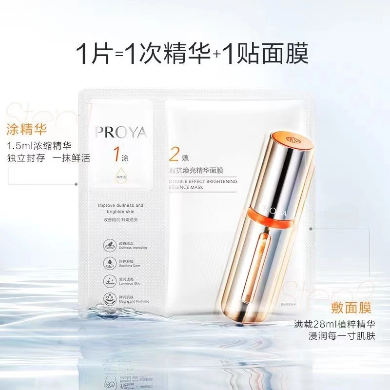 2.0双抗面膜补水保湿熬夜抗氧抗糖焕亮女生面膜