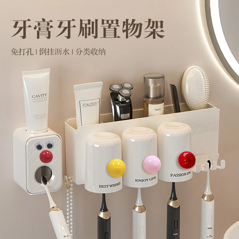 抢【包邮】牙刷置物架奶油风免打孔牙刷杯架卫生间壁挂式电动牙刷架