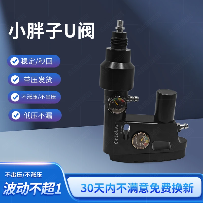 小胖子U型恒压阀超美板球内调阀高压气阀加大气室气瓶阀稳定秒回