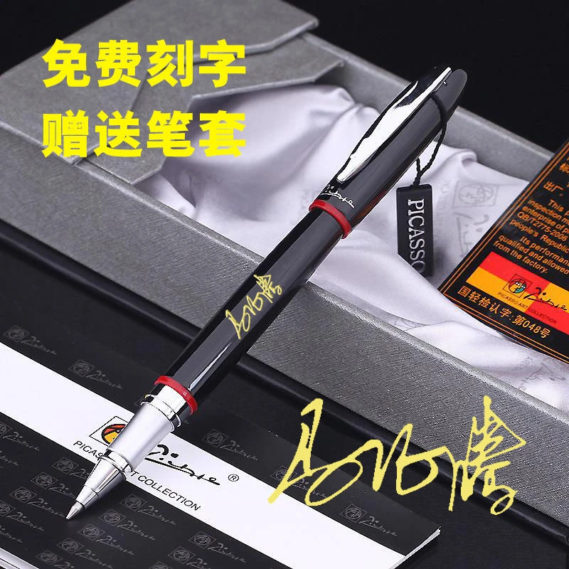 毕加索宝珠签字笔公司LOGO刻字定制黑色男女学生办公金属中性水笔