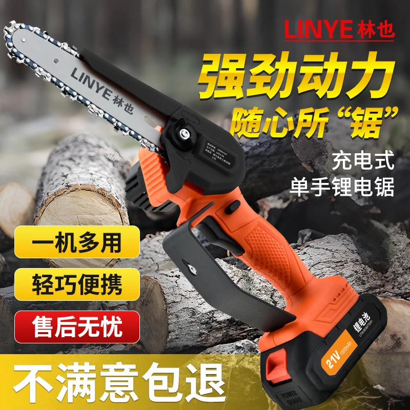 锂电家用6寸手持锯柴充电式伐木锯手电锯锂电电链锯户外锯树神器