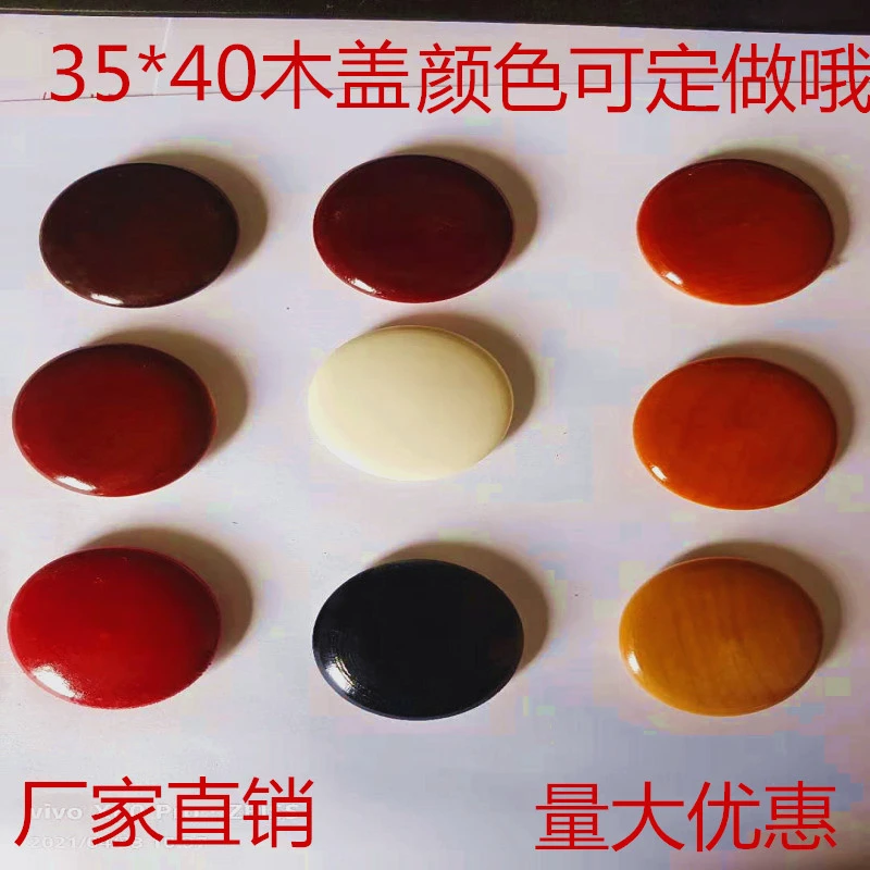 实木楼梯安装扶手立柱大小木盖安装配件木盖荷木红橡木颜色可定制