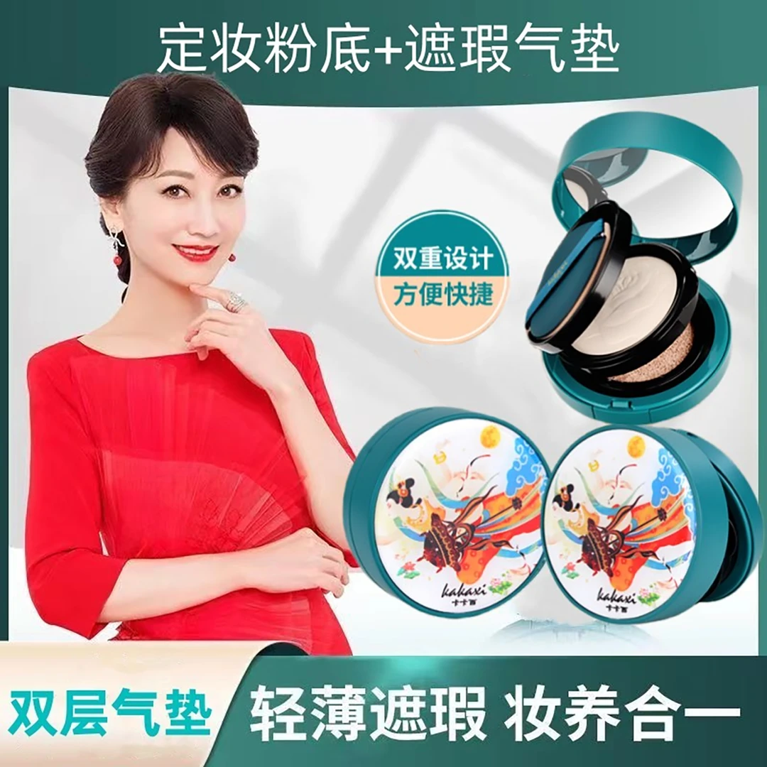 双层气垫粉饼二合一赵雅艺同款官方正品遮瑕持久不脱妆粉底液cc霜