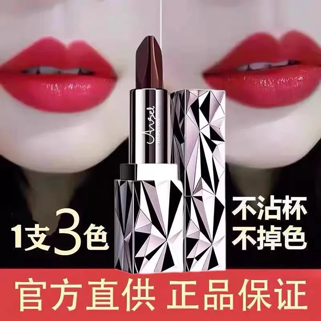 大牌正品三色口红女不掉色不沾杯防水持久滋润不脱色变色口红唇膏
