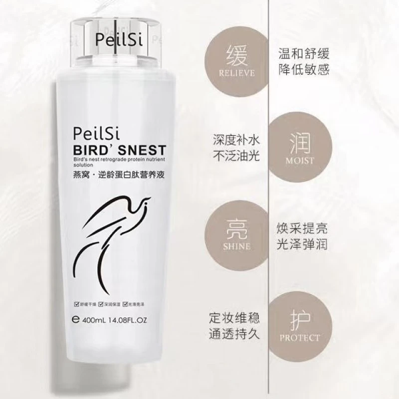 佩兰诗燕窝逆龄舒缓蛋白肽沙漠肌营养液套盒定妆通用舒缓通透