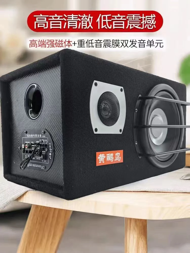 8寸蓝牙低音炮12V24V220V通用款大功率汽车车载低音炮家用电脑