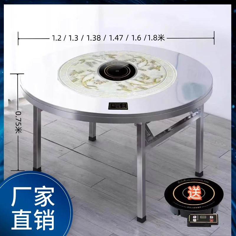 特厚不锈钢圆桌电磁炉一体桌内置转盘带图案吃饭桌子折叠吃饭桌子