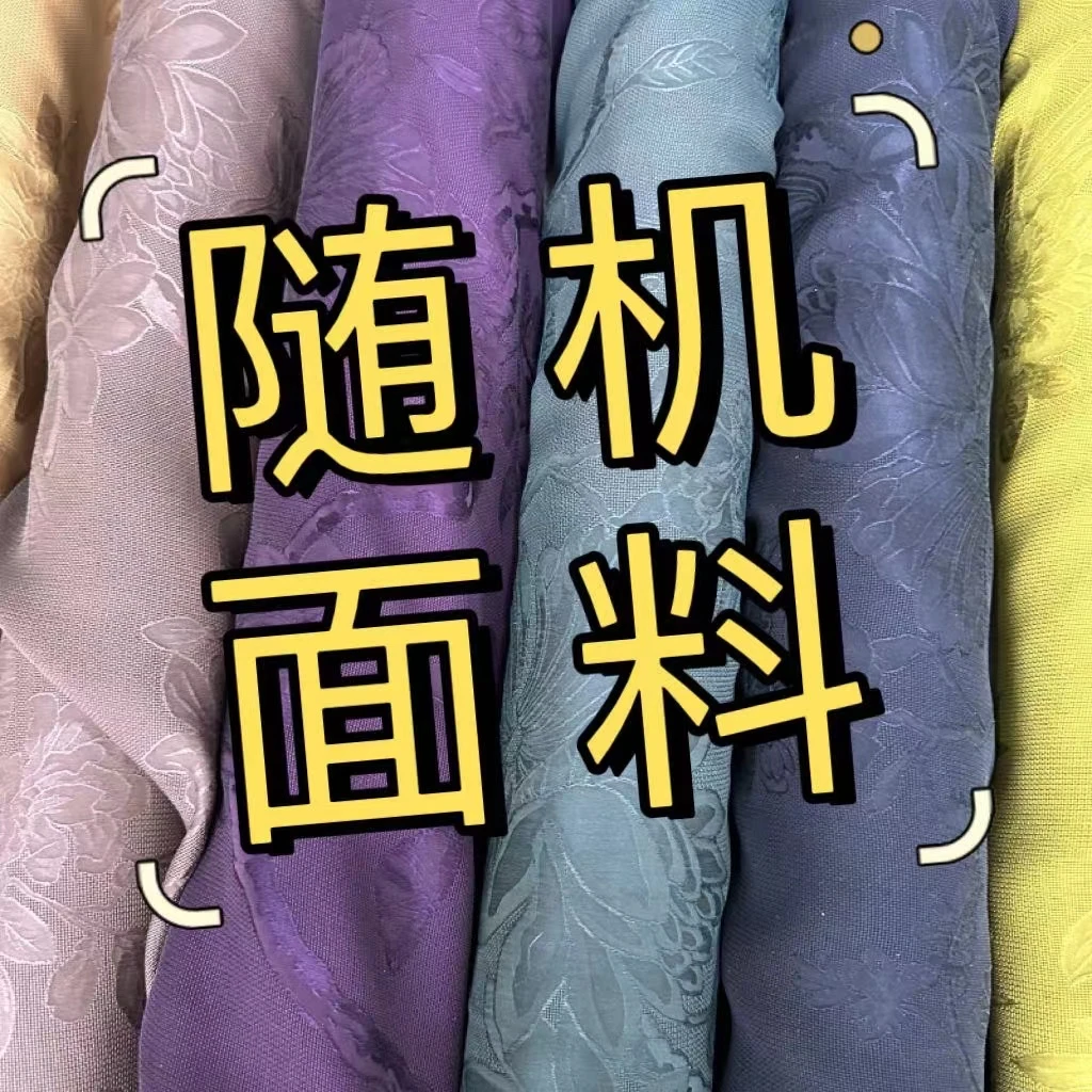 九畹粉丝福利·仿进口丝绒面料·1m