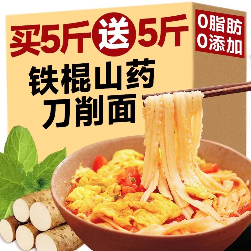 铁棍山药刀削面荞麦面河南宽挂面整箱山药面条油泼面速食劲道面食