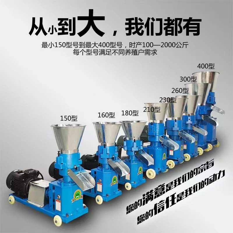 三相电养殖场用210-300型号18039101187新型颗粒机设备饲料颗粒机