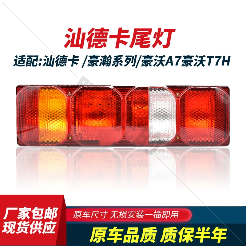 【肥乡虎的】汕德卡尾灯原厂原车原装后尾灯装饰件车灯半LED灯泡