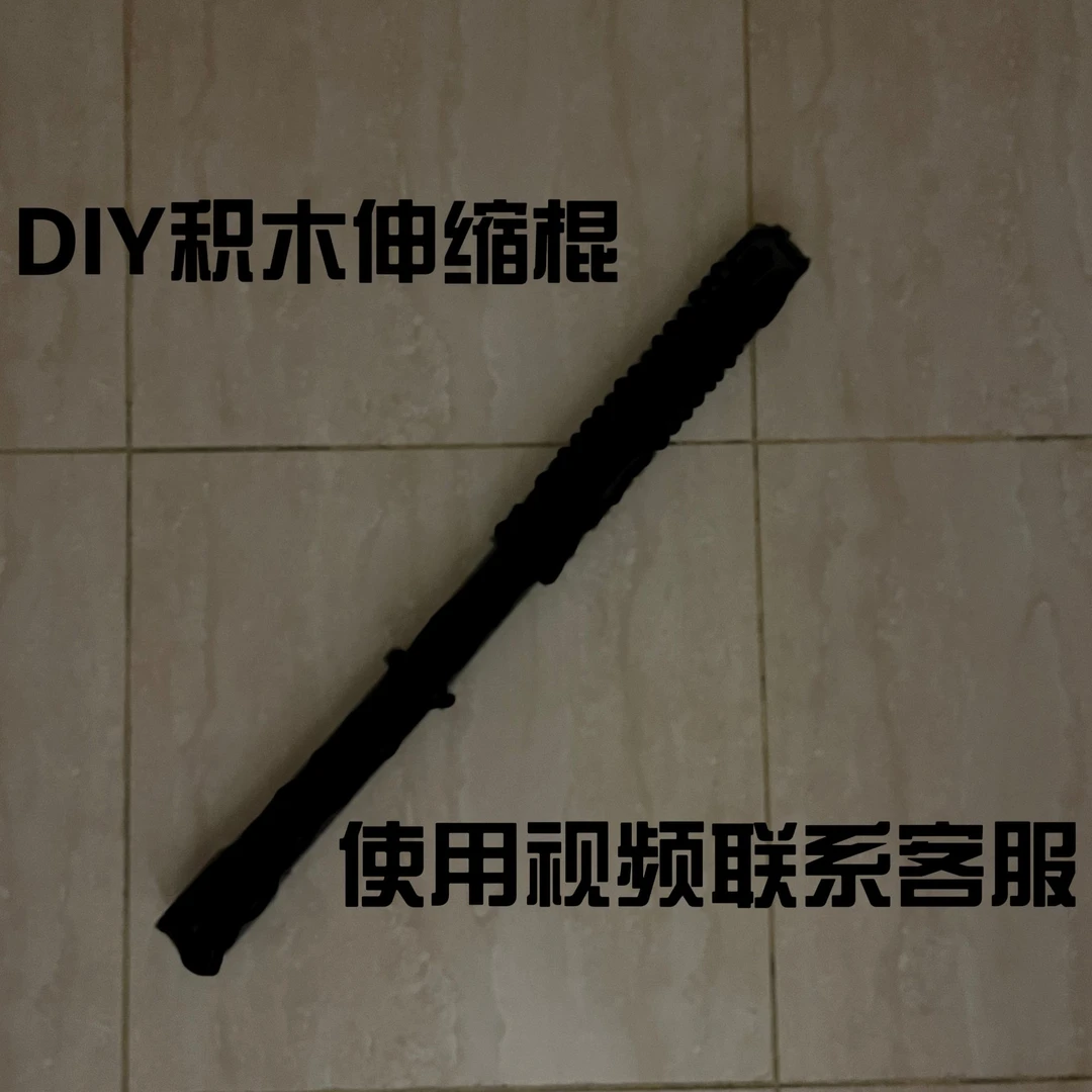 DIY小狗棍42-49厘米伸缩款(铝合金)