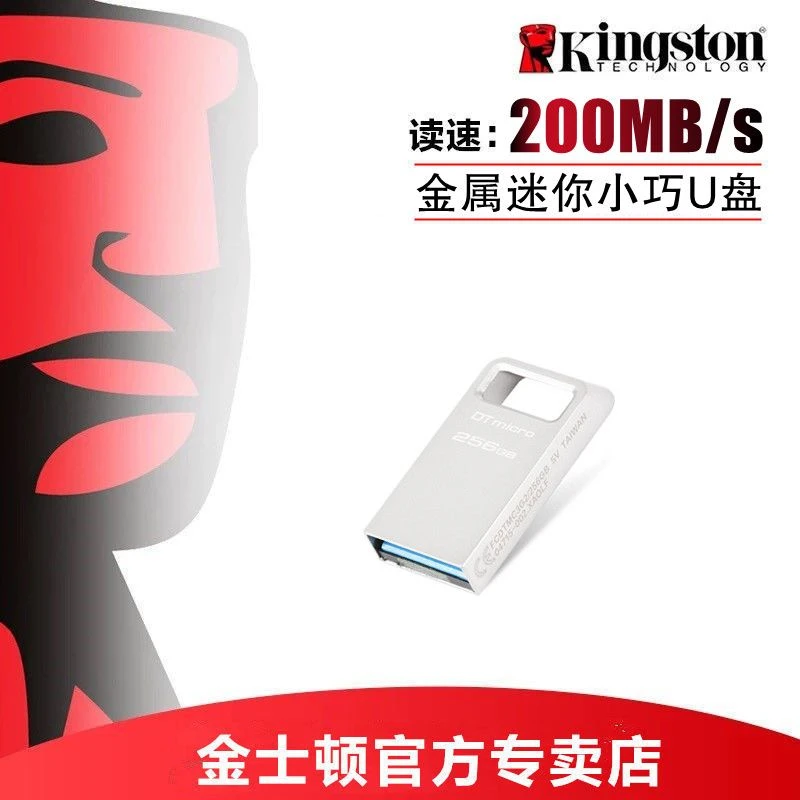 Kingston/金士顿DTMC3G2迷你金属U盘64G高速USB3.2车载128G闪存盘