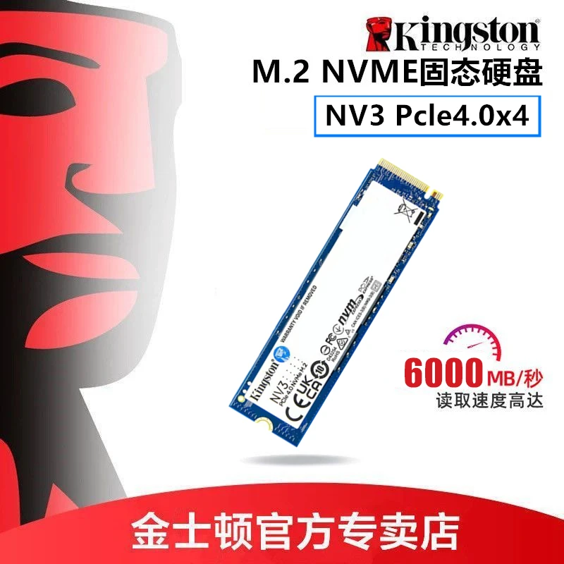 Kingston/金士顿NV3固态硬盘500GB 1TB SSD NVMe协议M.2接口2TB