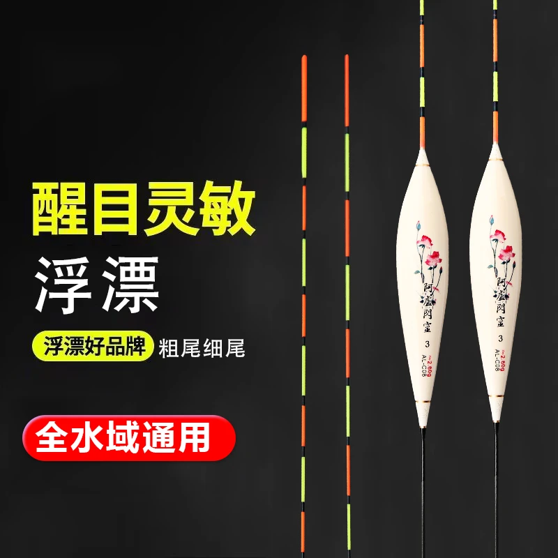 阿卢闪灵黑坑轻口滑口高灵敏鲫鲤通杀醒目防走水抗风顿口浮漂