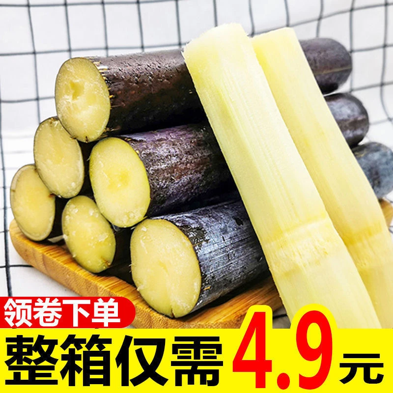 【半价抢】正宗广西黑皮甘蔗汁水新鲜现砍水果甜脆榨汁应季1-9斤