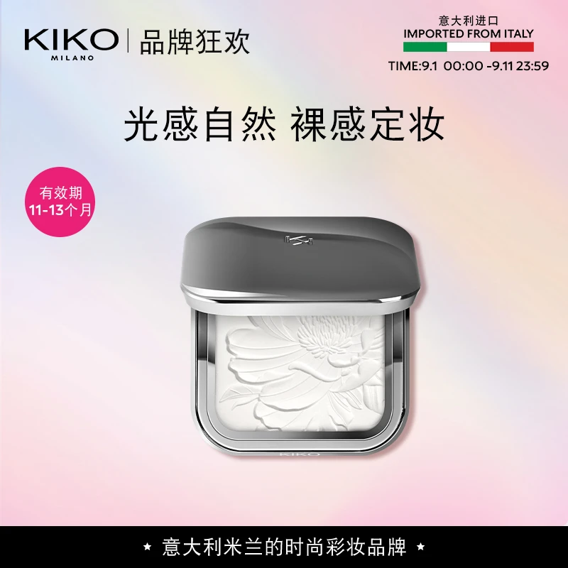 KIKO水莲花蜜粉饼定妆不易脱妆补妆粉干皮细腻(有效期11-13个月)