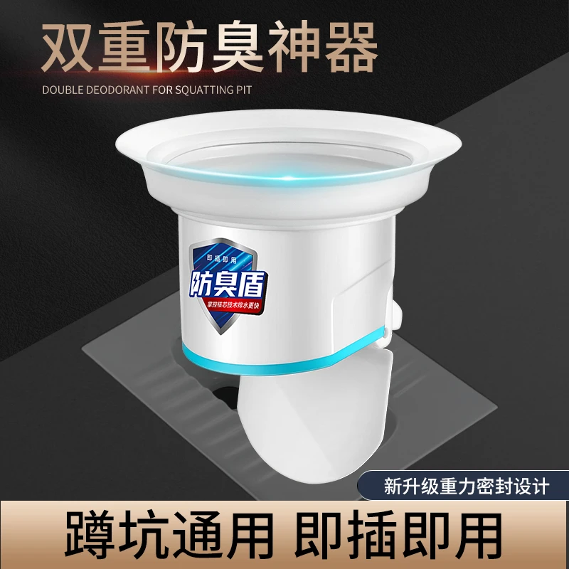 厕所防臭堵臭器蹲坑式堵孔塞子家用卫生间浴室盖防返臭神器防虫