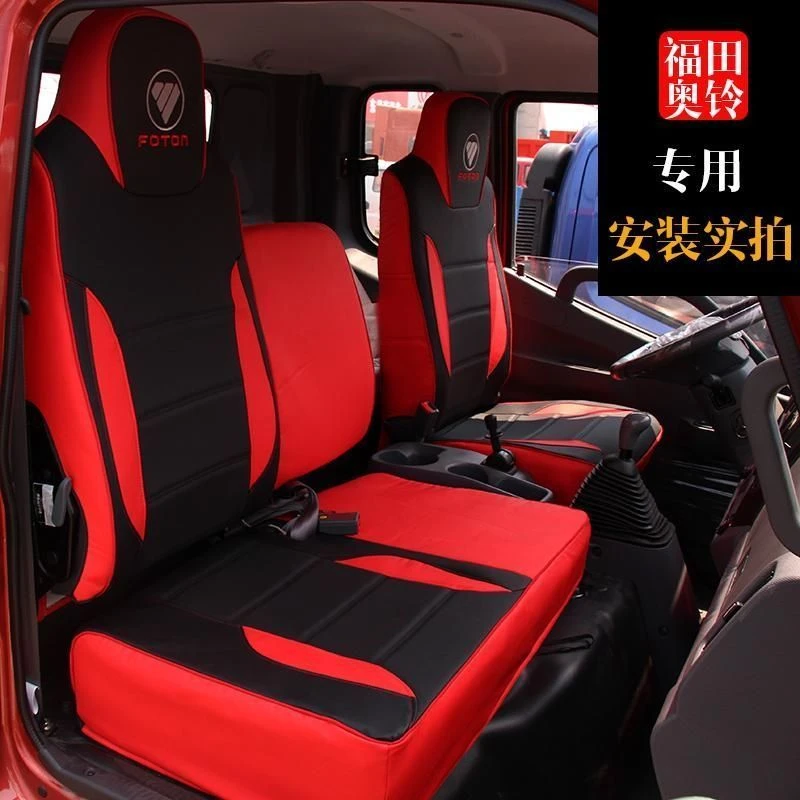 福田奥铃青春版速运捷运CTSTXCTX欧马可S3S1S5欧航大黄蜂货车座套