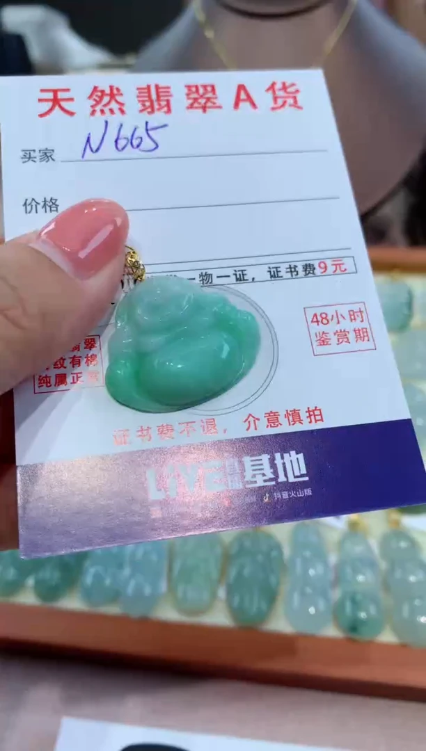 【闪购商品】翡翠颈饰18K金镶嵌天然缅甸A货翡翠