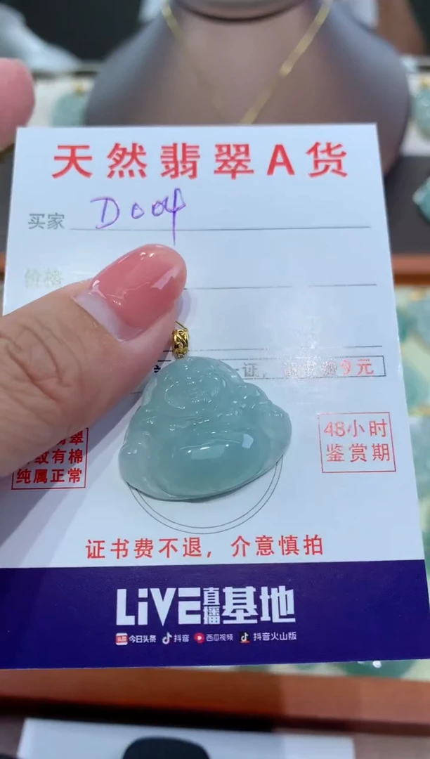 【闪购商品】翡翠颈饰18K金镶嵌天然A货翡翠挂件