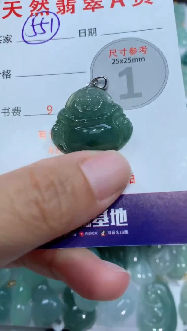 【闪购商品】翡翠颈饰未镶嵌天然A货翡翠
