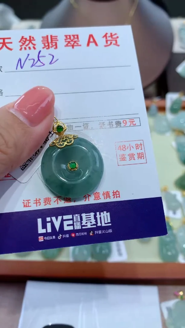 【闪购商品】翡翠颈饰18K金镶嵌天然A货翡翠挂件
