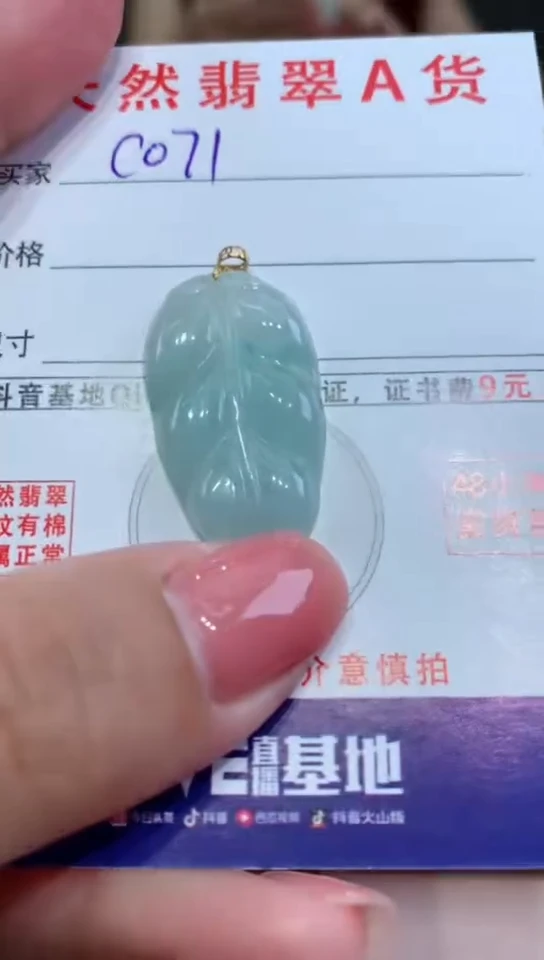 【闪购商品】翡翠颈饰18K金镶嵌 天然A货翡翠挂件