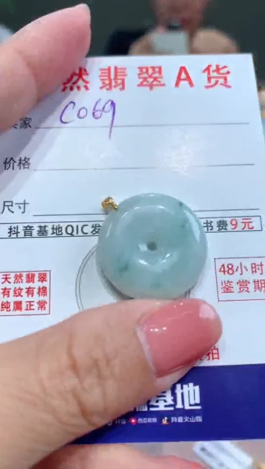【闪购商品】翡翠颈饰未镶嵌天然缅甸A货翡翠