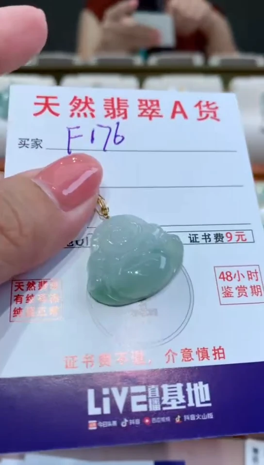 【闪购商品】翡翠颈饰18K金镶嵌 天然A货翡翠挂件