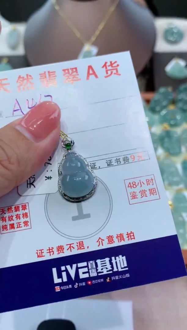【闪购商品】翡翠颈饰18K金镶嵌天然A货翡翠挂件