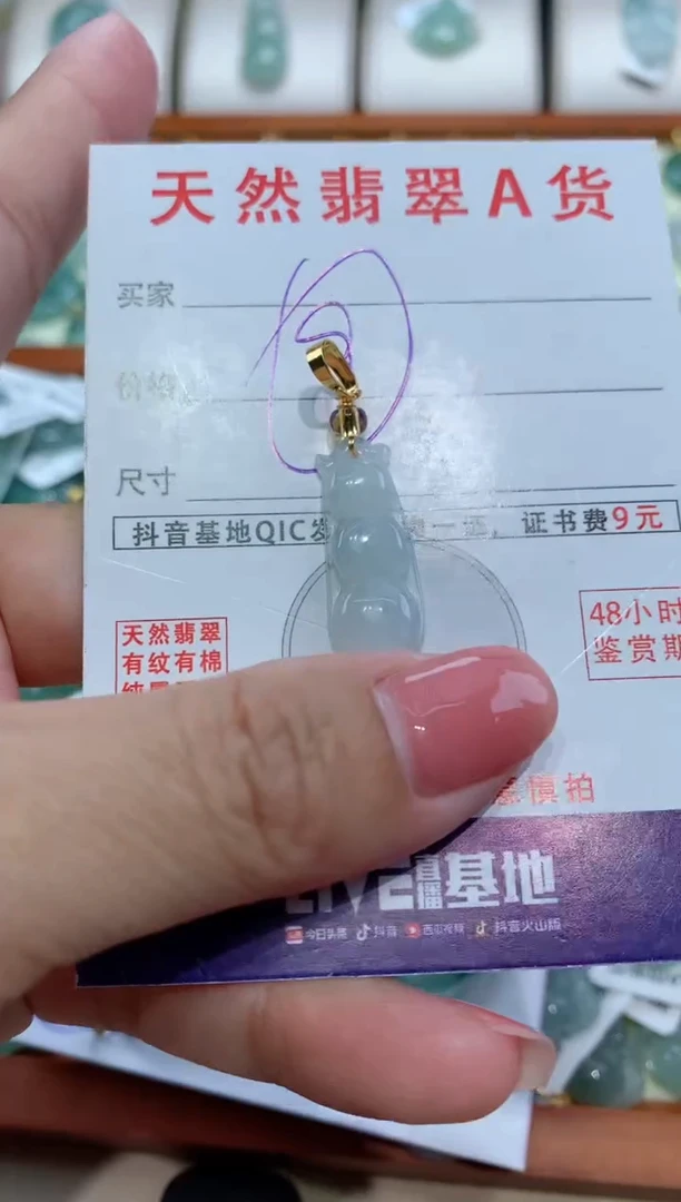 【闪购商品】翡翠颈饰未镶嵌天然缅甸a货翡翠
