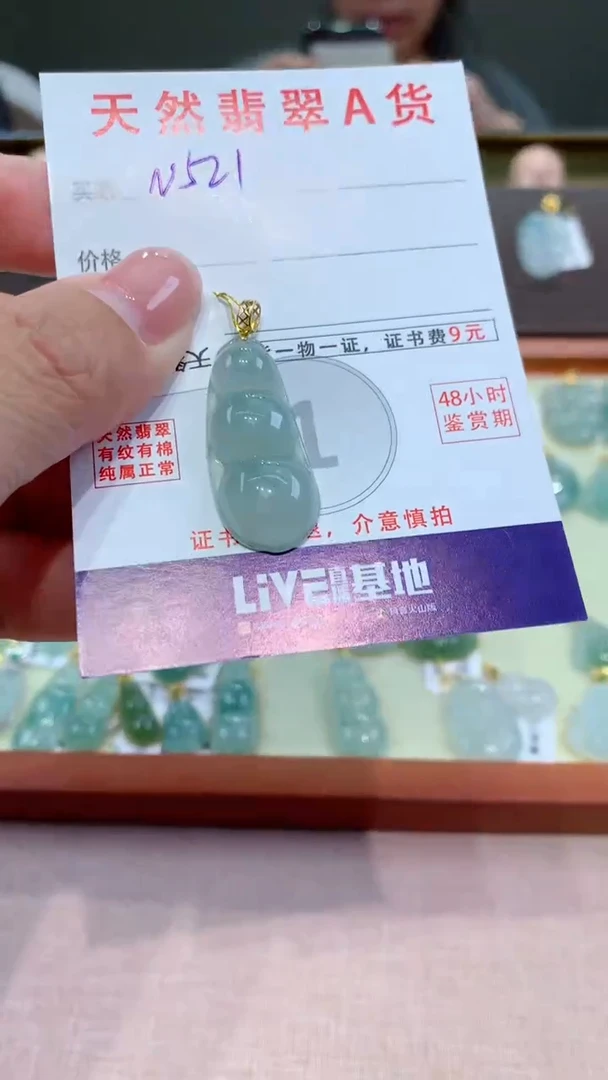 【闪购商品】翡翠颈饰18K金镶嵌天然翡翠A货