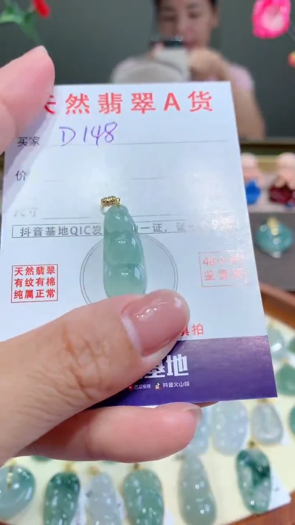 【闪购商品】翡翠颈饰未镶嵌天然A货翡翠挂件