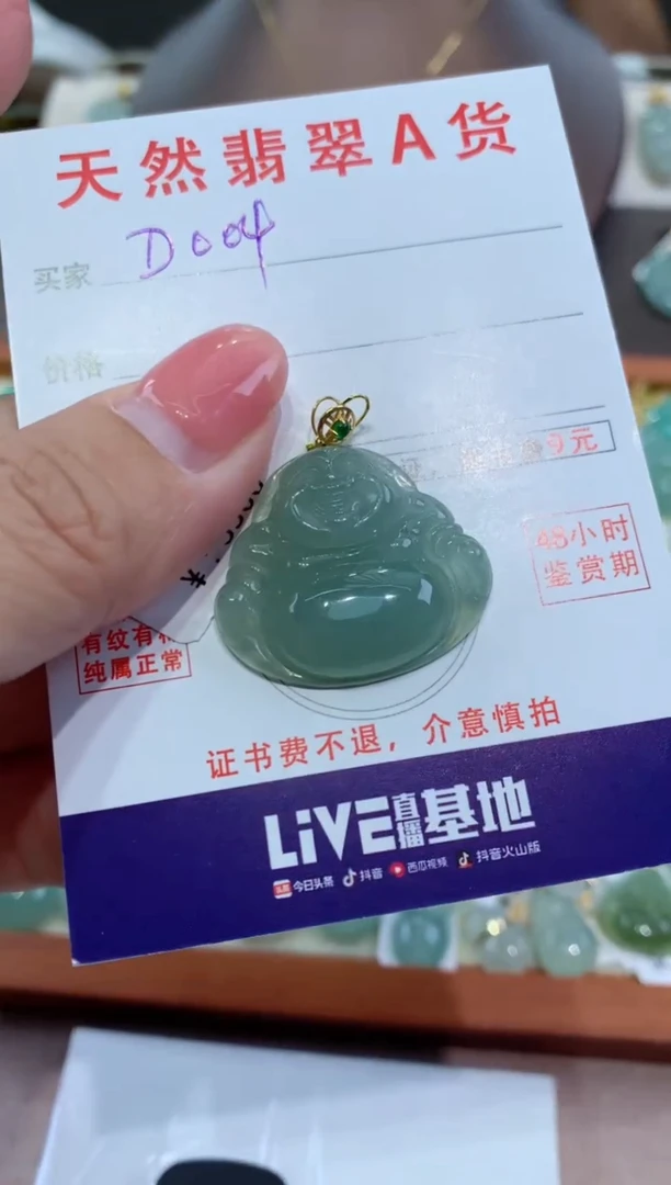 【闪购商品】翡翠颈饰18K金镶嵌天然缅甸a货翡翠