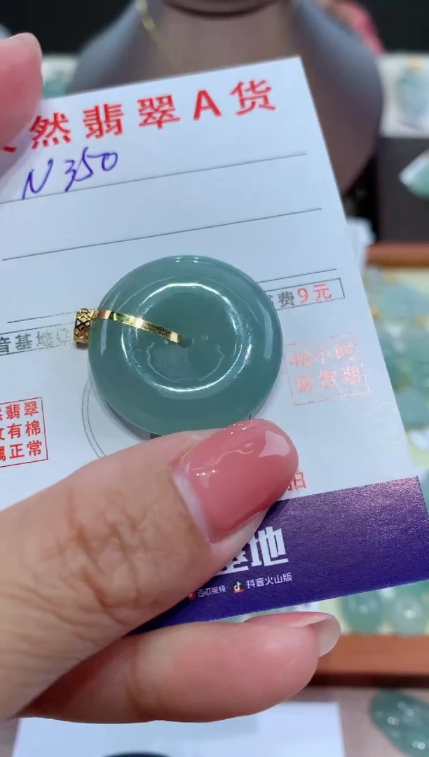 【闪购商品】翡翠颈饰18K金镶嵌天然A货翡翠挂件