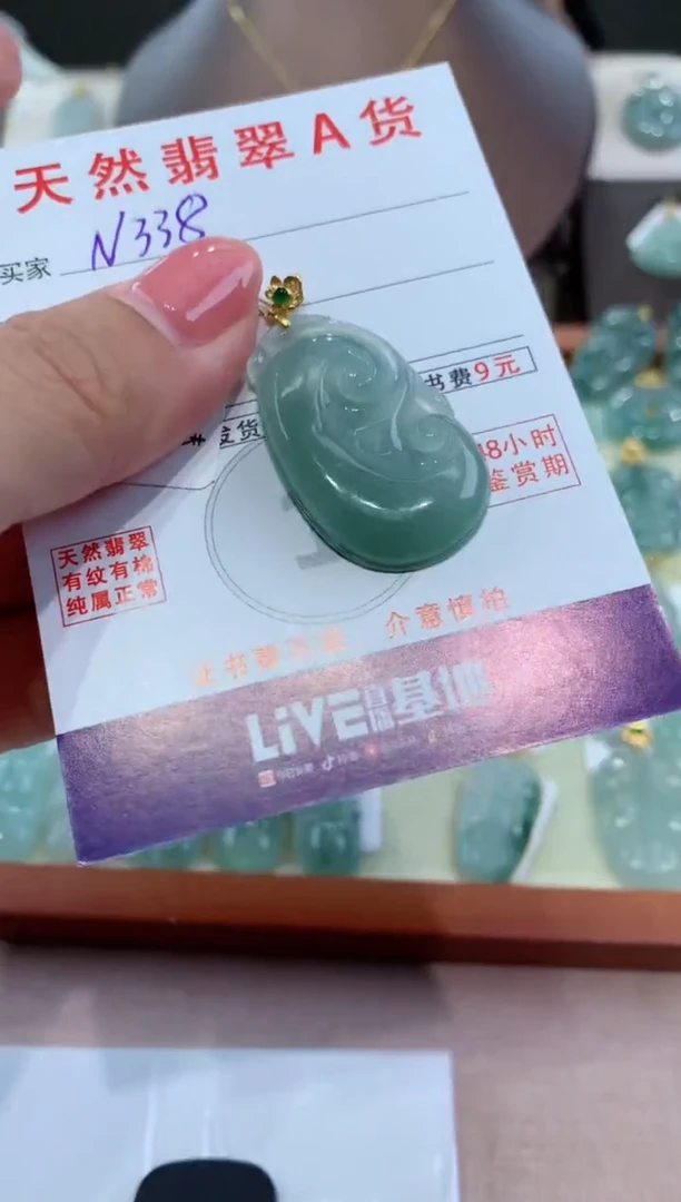 【闪购商品】翡翠颈饰18K金镶嵌天然A货翡翠挂件