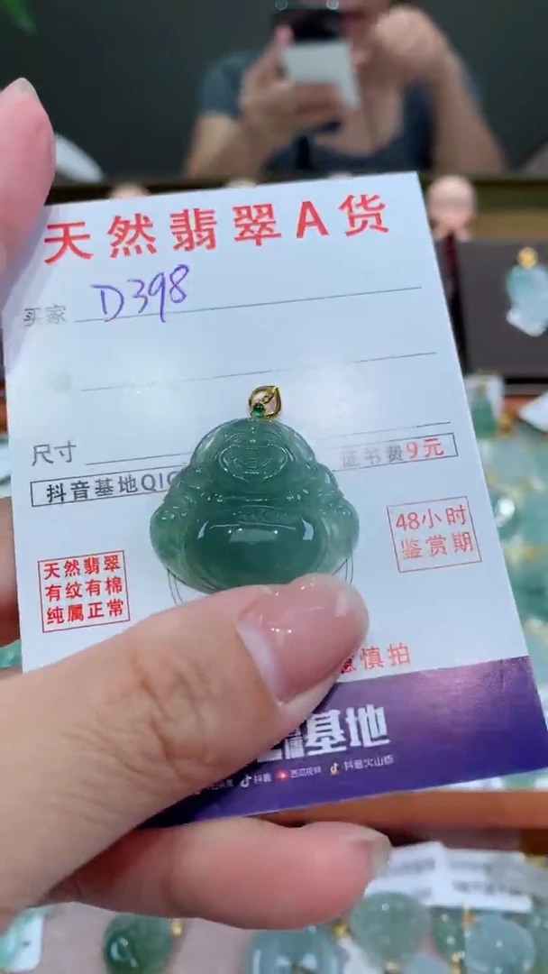 【闪购商品】翡翠颈饰未镶嵌天然A货翡翠挂件