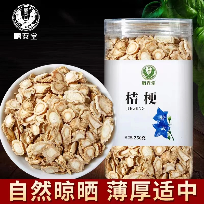 鹏安堂桔梗250g克罐装干桔梗片桔梗茶无硫桔梗安徽去皮桔梗片煲汤