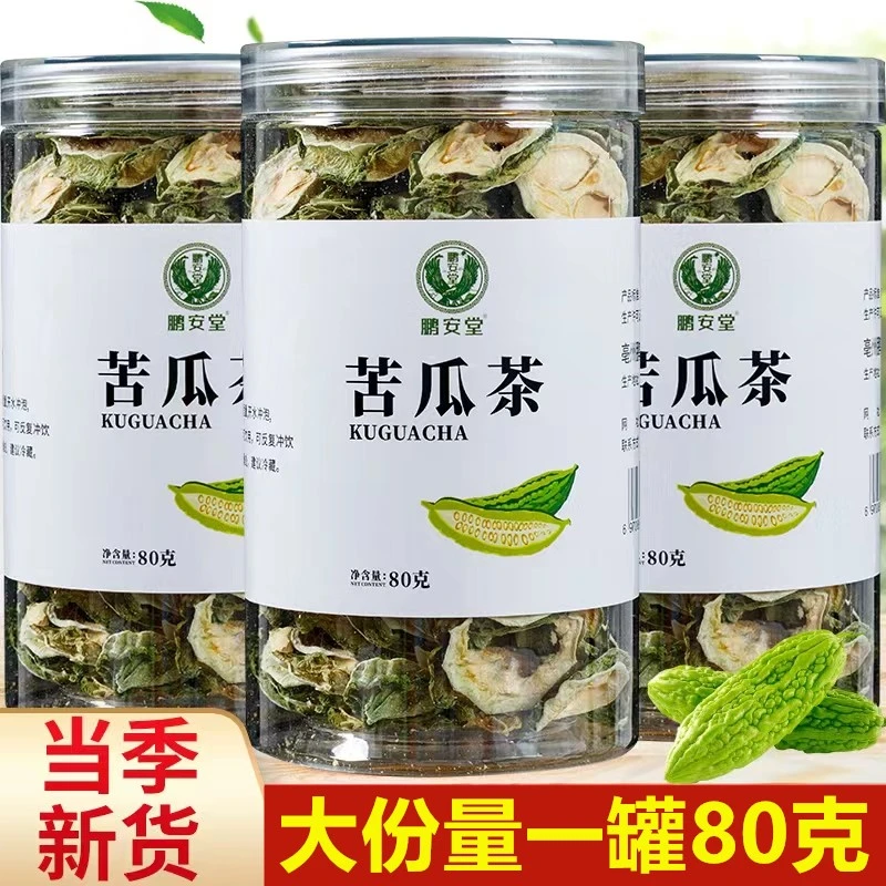 【买1发3】苦瓜片苦瓜干新鲜优选干品泡茶烘干代用花茶泡水80克罐装