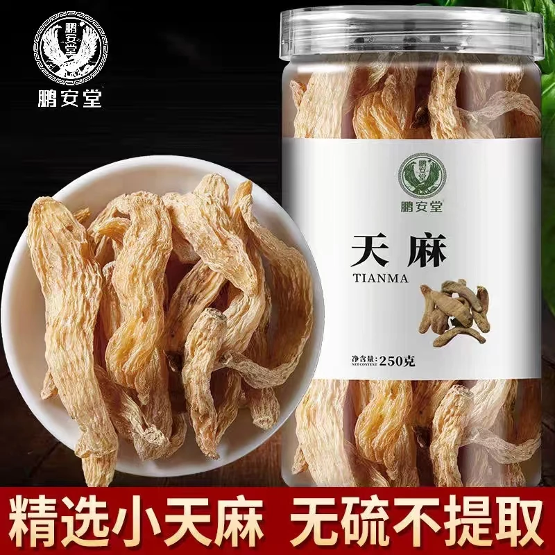 鹏安堂天麻干货250g克非云南昭通小草坝新鲜天麻片粉天然晒干罐装