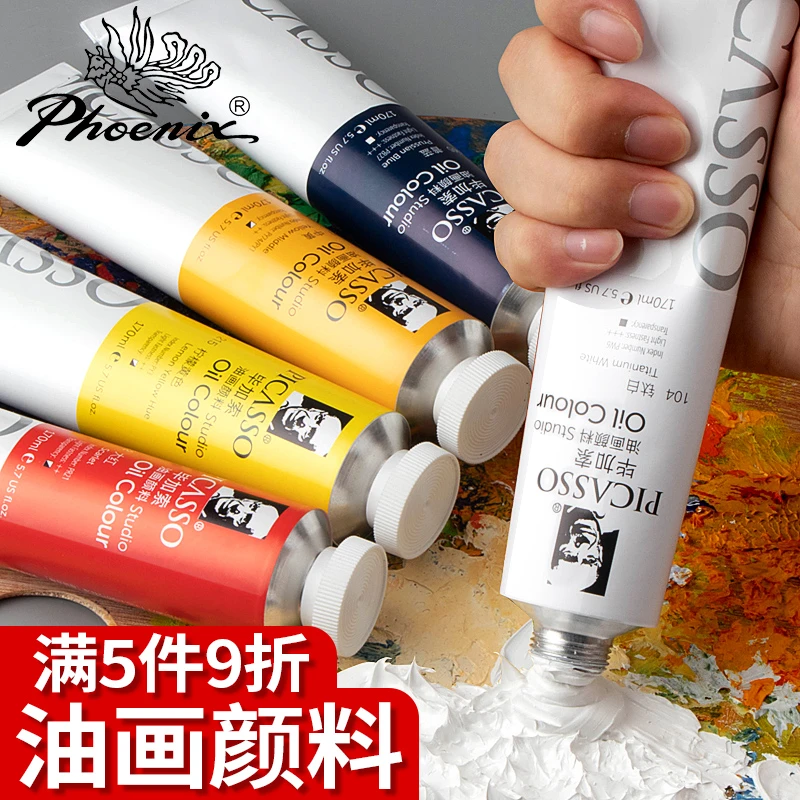 凤凰画材油画颜料工具材料套装50/170ML油画框板美术白色涂料学院